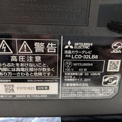 決定 【新生活応援】美品 Mitsubishi/三菱 液晶テレビ REAL LCD-32LB8 2022年製 32型 地上 BS 110度CSデジタルハイビジョン B-CAS付 美品 現行品 動作確認済み の画像
