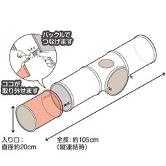うさぎ　トンネルの画像