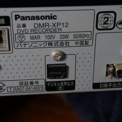 パナソニック　DVD/HDDレコーダー　DIGA  DMR-XP12の画像