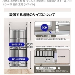 ペットドアゲージ　脱走防止柵の画像