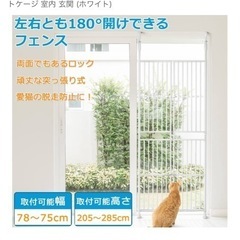 ペットドアゲージ　脱走防止柵の画像