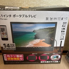 14.1インチ ポータブルテレビ&DVD
