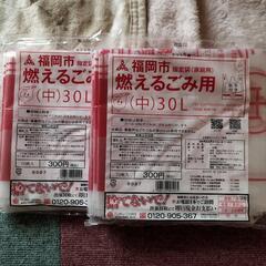 決まりました。福岡市もえるゴミ用30Ｌ（中）