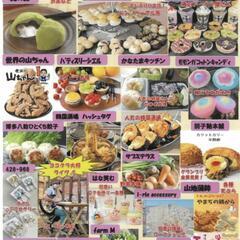 手相占い　イベント案内