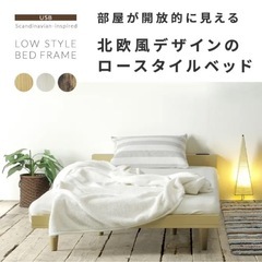 すのこベッド　ローベッド