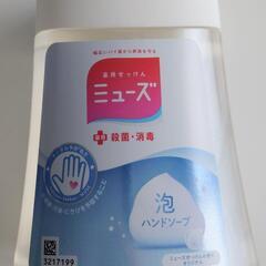 【未使用】ミューズ　泡ハンドソープ　オートディスペンサー　詰め替え用