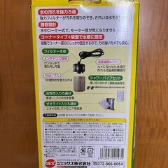 【未使用品】GEX★カメ元気フィルターの画像