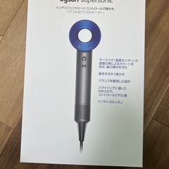 ダイソン ドライヤー