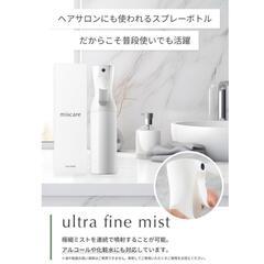 ミスケアスプレーボトル 霧吹き ホワイト 300ml アルコール対応 2本セットの画像
