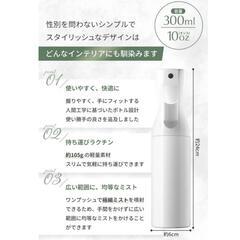 ミスケアスプレーボトル 霧吹き ホワイト 300ml アルコール対応 2本セットの画像