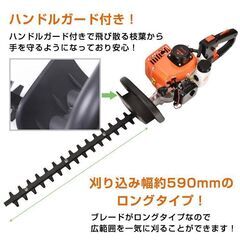 【訳あり】ヘッジトリマー エンジン 軽量 両刃 590mm バリカン 剪定 庭木 植木 生垣 庭園 草刈機 刈払機 農業 工具 ny333の画像