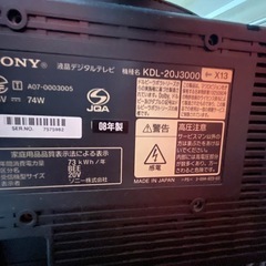 22日まで！！SONY BRAVIA KDL-20J3000 液晶テレビ 本体（リモコン付き）の画像