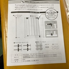 No.610 ベビーガード　ほぼ未使用品の画像