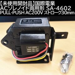 【未使用開封品】国際電業 ACソレノイド両用形 SA-4602 ...