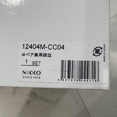 【未使用】NIKKOペアカップの画像