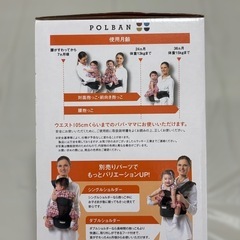 ポルバン　抱っこ紐の画像