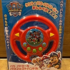 パウパト　パウフェクトハンドル