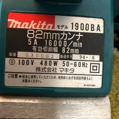 【makita】【動作確認済】82mmカンナ  の画像