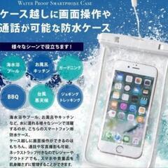 新品未使用！CASEKOO 防水 スマホケース 水に浮く ホワイ...