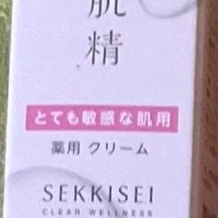 在庫処分　雪肌精　未開封品