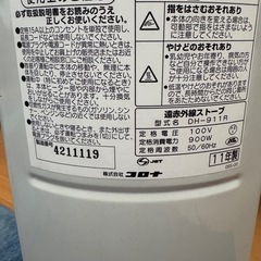 コロナコアヒートスリム DH-911R-W 電気ヒーター　遠赤外線ヒーターの画像
