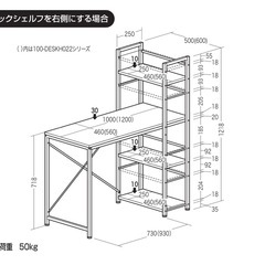棚付きデスク＋オフィスチェア　セットの画像
