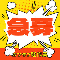 🛞兵庫県たつの市🛞月収例31万円🛞月額5000円で定食が食べられ...