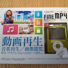 【中古動作未確認品】大画面1.8インチで楽しむ。Fine mp4...