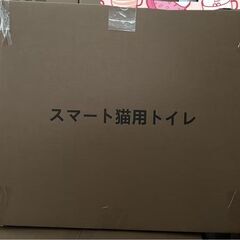 【全新未使用品】自動猫トイレ ！！！