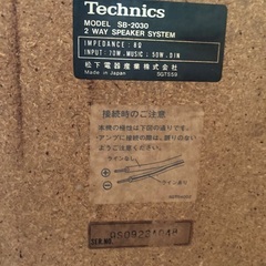 Technicsスピーカー
