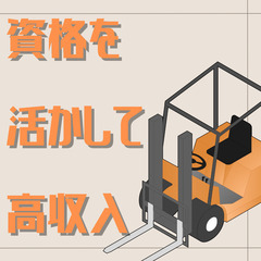 🌟大阪府寝屋川市🌟月収32万円🌟土日休み🌟リフト作業🌟MU201