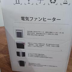 小型電気ファンヒーターの画像