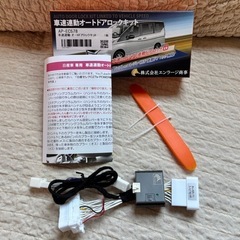 日産 セレナ C27 HFC27 e-POWER 車速連動オート...