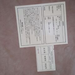 ニトリ天板＋脚　の画像