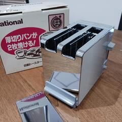 ナショナル 自動トースター 昭和レトロ