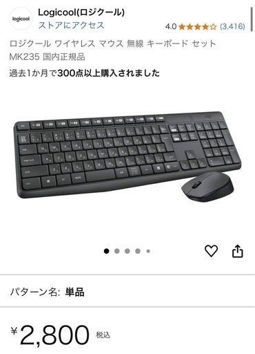 【値下げ中】PCガジェットセット