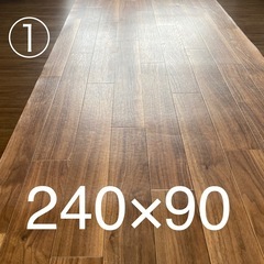 フロアマット① 240×90