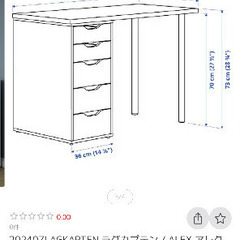 IKEAの勉強机２つと　椅子2組の画像