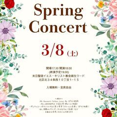 Spring Concert 音楽発表会