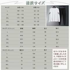 新品 トレーニングウェア 上着のみ ホワイト 春秋冬用 Lサイズの画像