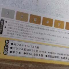 ぬり絵キャンバス　ゴッホ「ひまわり」未開封の画像