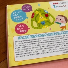 音の出る絵本　脳育絵本　知育玩具の画像