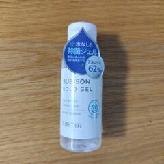 ティルティル ブビソンジェル　除菌ジェル