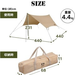 アイリスオーヤマ ヘキサタープ タープ 4.4×4.4ｍ キャンプ用品 アウトドア ポール付き 高耐水 張り網 反射材入り コードスライダー 日焼け 紫外線対策の画像