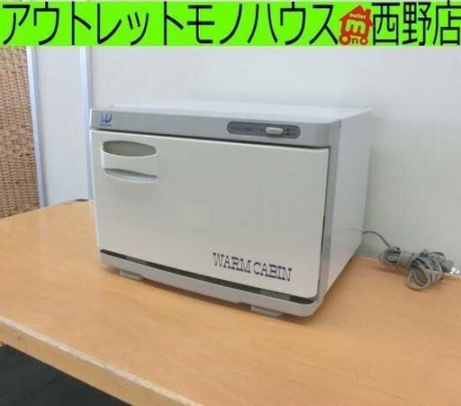タオルウォーマー 7L ウィキャン ウォームキャビン NR-7F 縦開き おしぼりスチーマー タオル蒸し器 ウォーマー ホットキャビネット ホットウォーマー  保温器 温め機 札幌 西野店