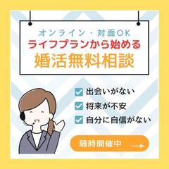 【絶対おすすめ‼️】ライフプランから始める婚活  