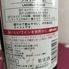 LAGOBLU赤　古酒の画像