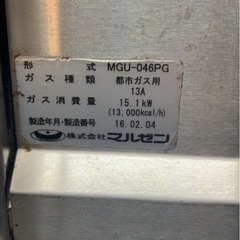 マルゼン　ガススパゲッティ釜 型番:MGU-046PGの画像