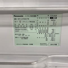Panasonic 3ドア冷蔵庫【トレファク東大阪店】