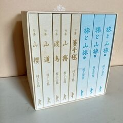 ☆　山旅好きの人の本 中古超美品 村上金吾全集(8冊)　☆